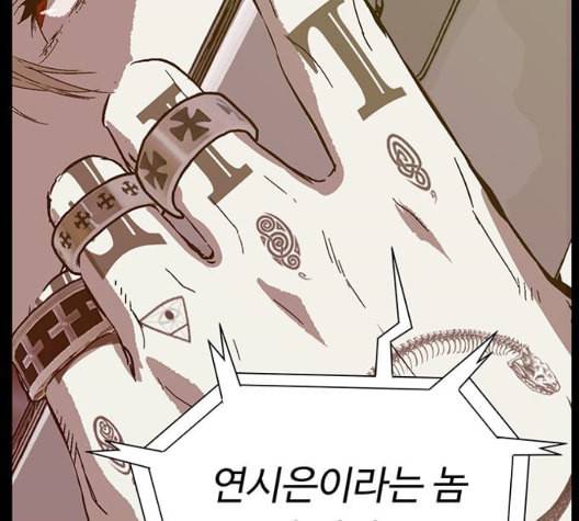 약한영웅 127화 203