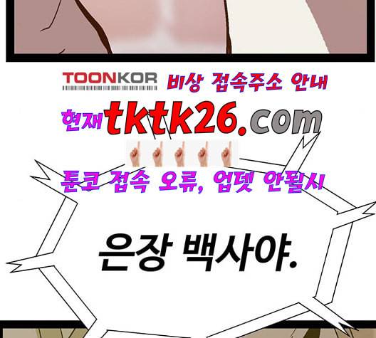 약한영웅 127화 206