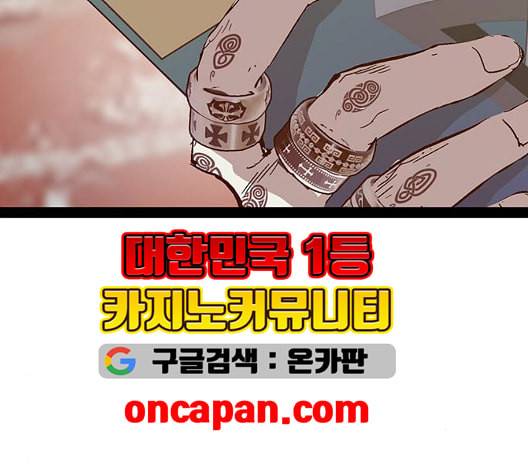 약한영웅 127화 210