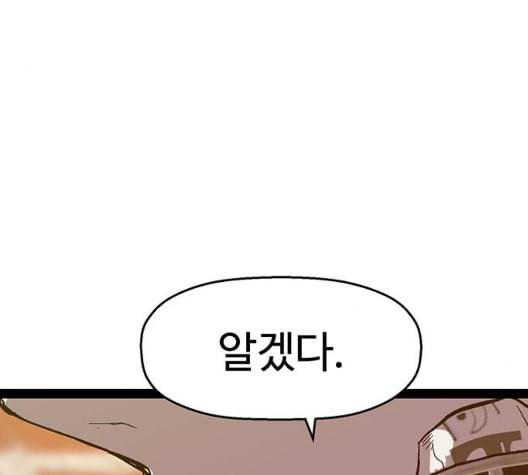 약한영웅 127화 211