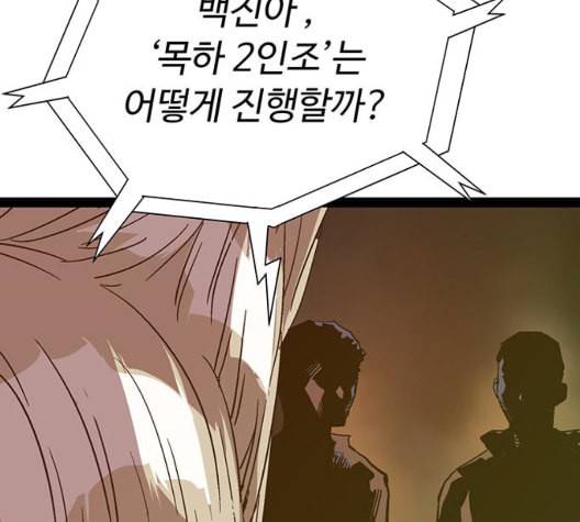 약한영웅 127화 214