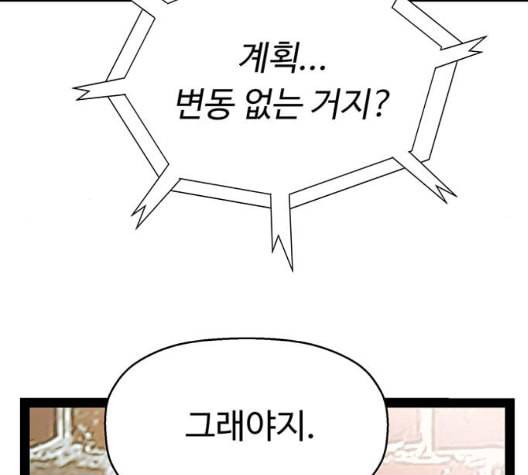 약한영웅 127화 216