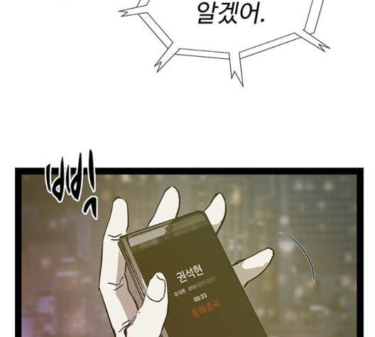 약한영웅 127화 218