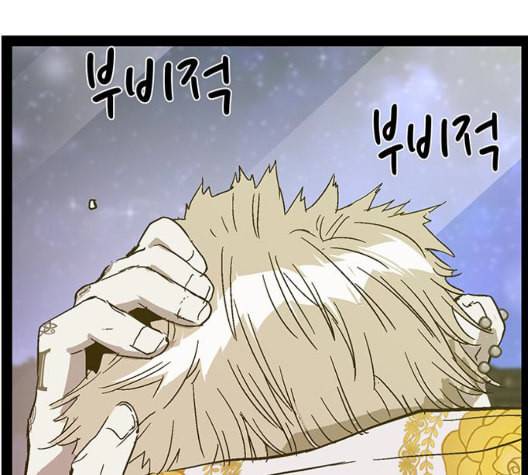 약한영웅 127화 226