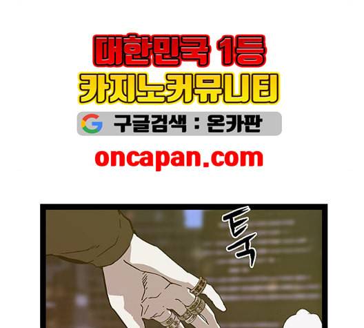 약한영웅 127화 228