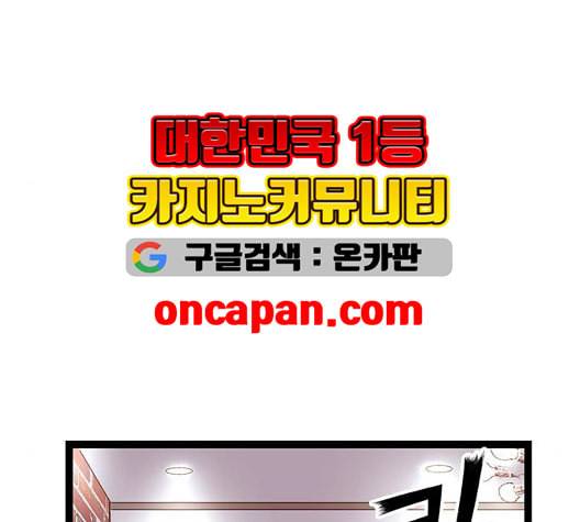 약한영웅 127화 235
