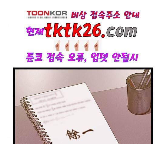 약한영웅 127화 237