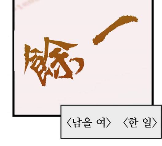 약한영웅 127화 239