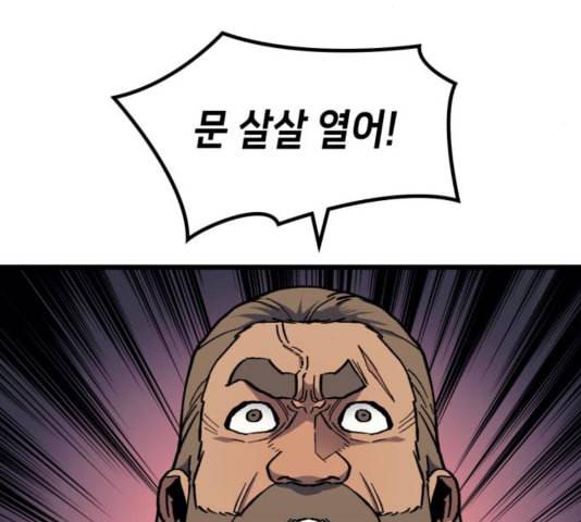 아르세니아의 마법사 39화 9