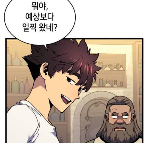 아르세니아의 마법사 39화 14