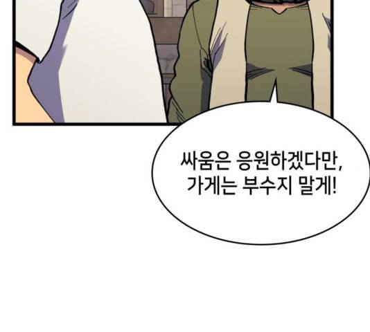 아르세니아의 마법사 39화 15