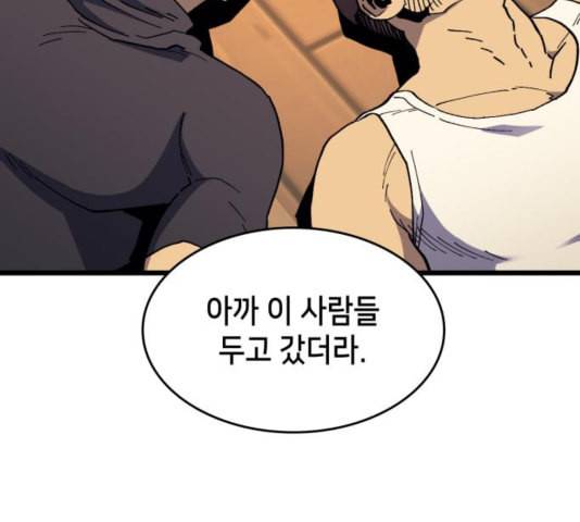 아르세니아의 마법사 39화 17
