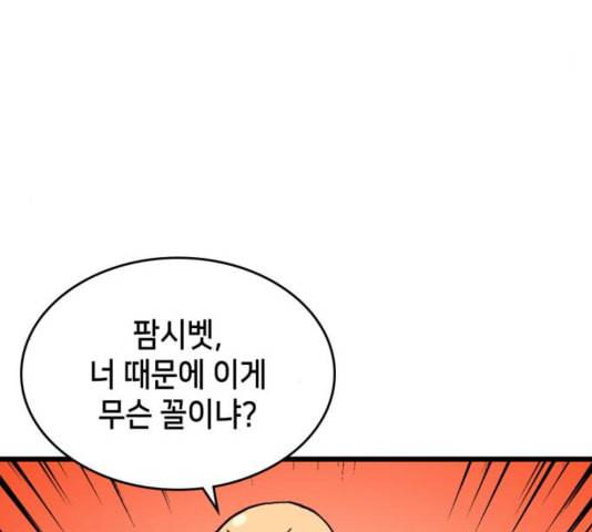 아르세니아의 마법사 39화 18