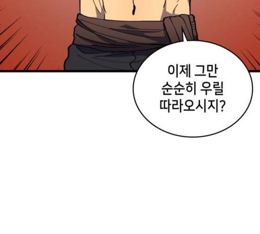 아르세니아의 마법사 39화 20