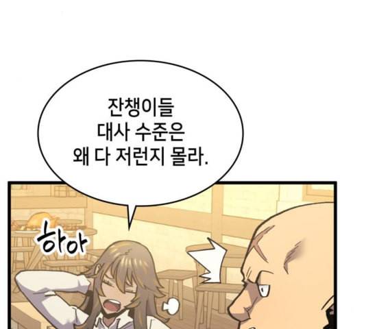 아르세니아의 마법사 39화 21