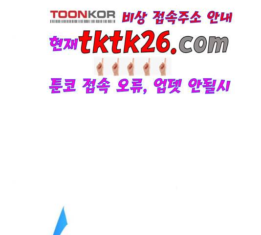 아르세니아의 마법사 39화 23