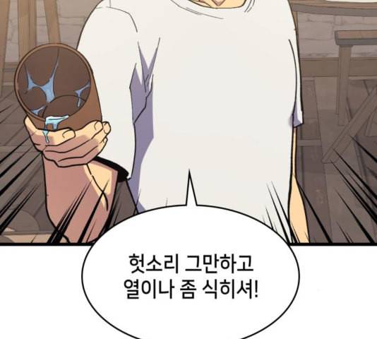 아르세니아의 마법사 39화 27