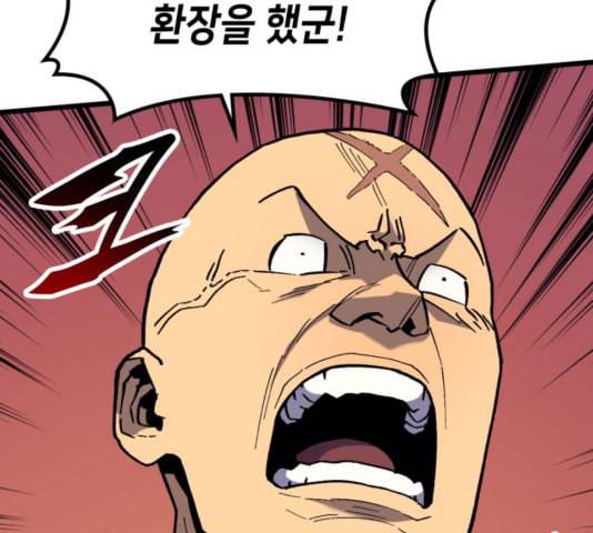 아르세니아의 마법사 39화 29