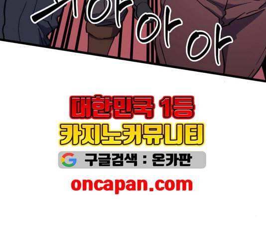 아르세니아의 마법사 39화 32