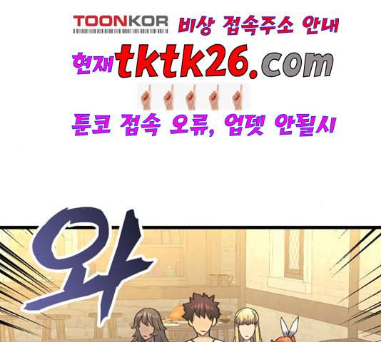아르세니아의 마법사 39화 39