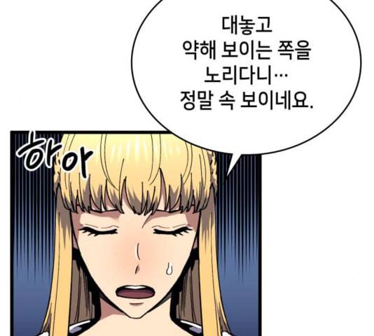 아르세니아의 마법사 39화 42