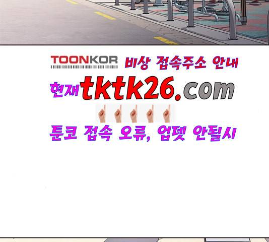 여름은 뜨겁다 25화 2