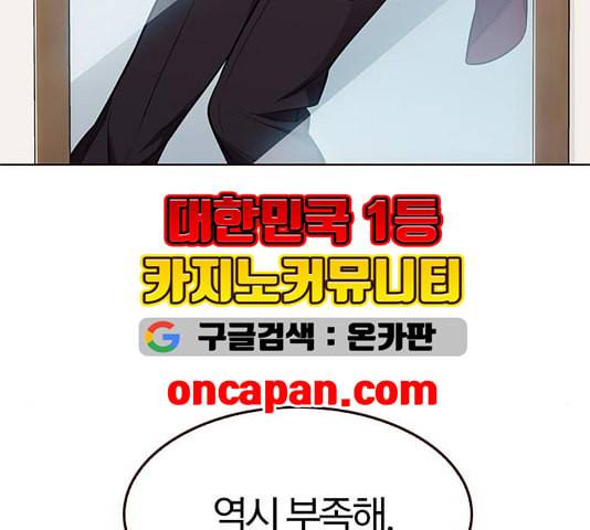 여름은 뜨겁다 25화 9