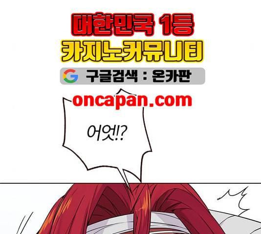 여름은 뜨겁다 25화 14