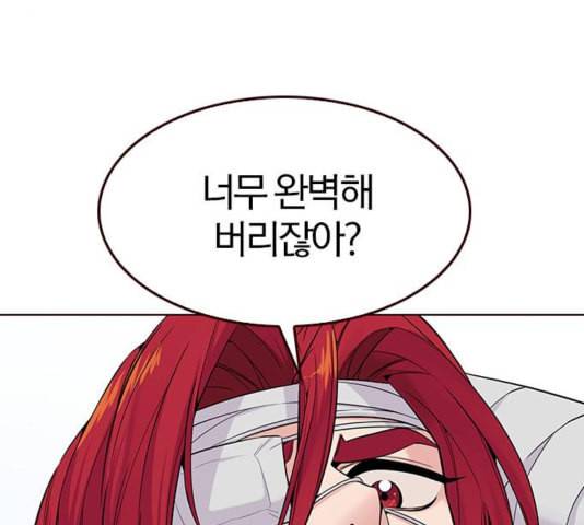 여름은 뜨겁다 25화 16
