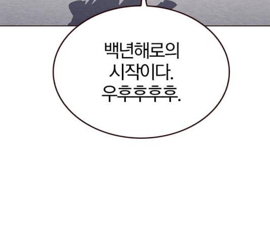 여름은 뜨겁다 25화 20