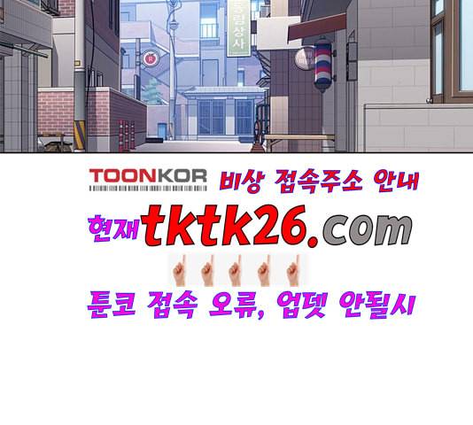 여름은 뜨겁다 25화 22