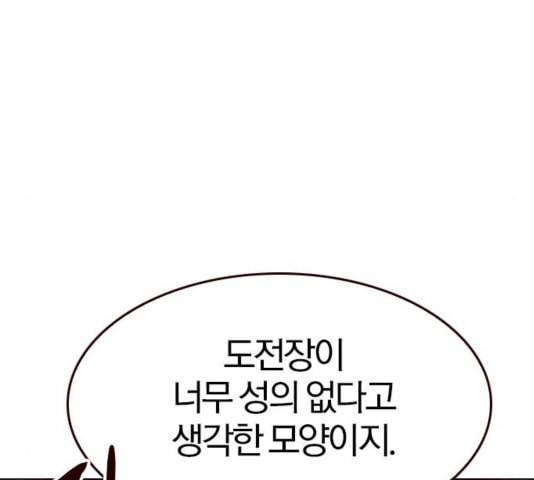여름은 뜨겁다 25화 25