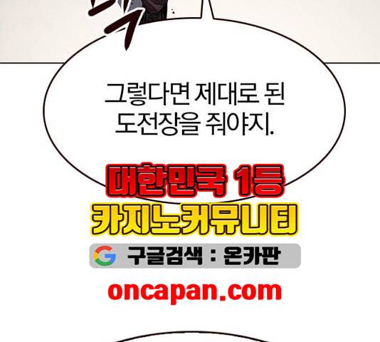 여름은 뜨겁다 25화 28