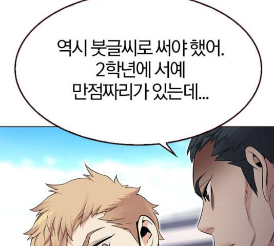 여름은 뜨겁다 25화 29