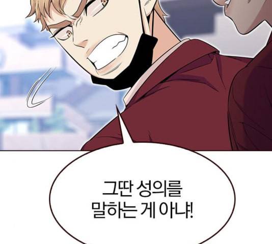 여름은 뜨겁다 25화 30