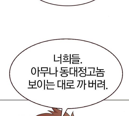 여름은 뜨겁다 25화 31