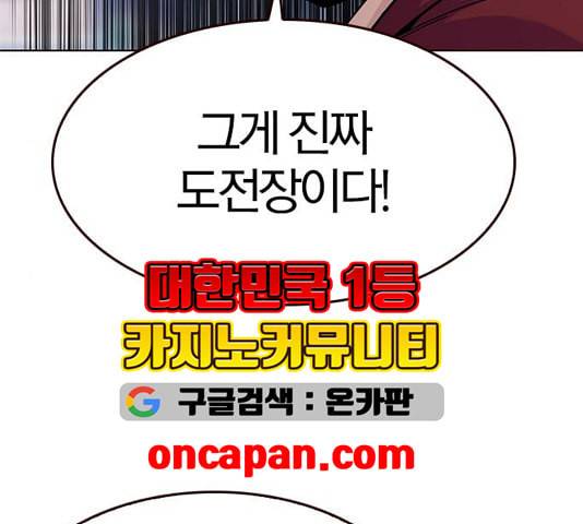 여름은 뜨겁다 25화 33