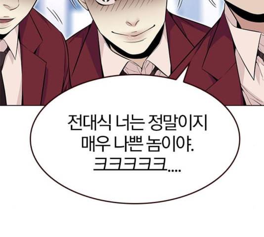 여름은 뜨겁다 25화 35