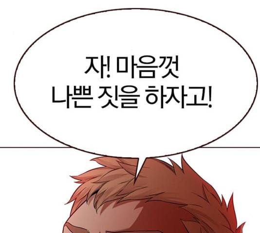 여름은 뜨겁다 25화 36