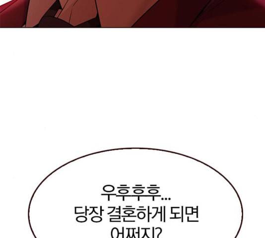 여름은 뜨겁다 25화 38