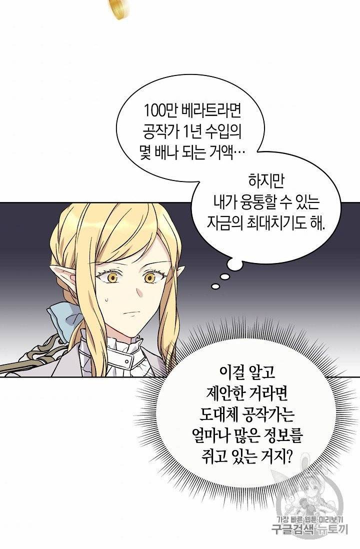 녹음의 관 9화 2