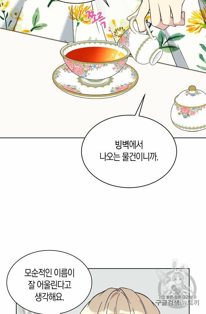 녹음의 관 9화 5