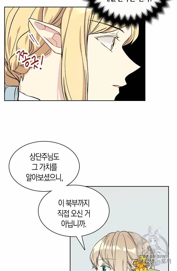 녹음의 관 9화 7