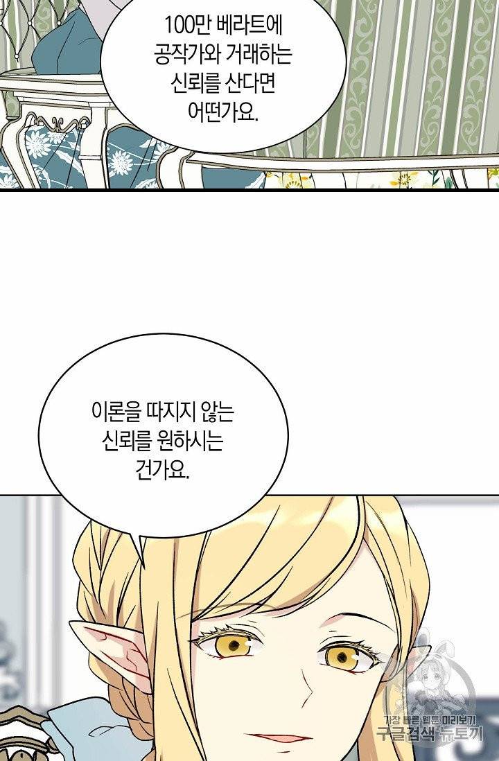 녹음의 관 9화 9