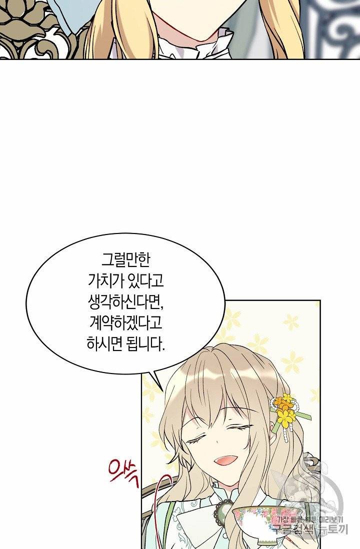 녹음의 관 9화 10