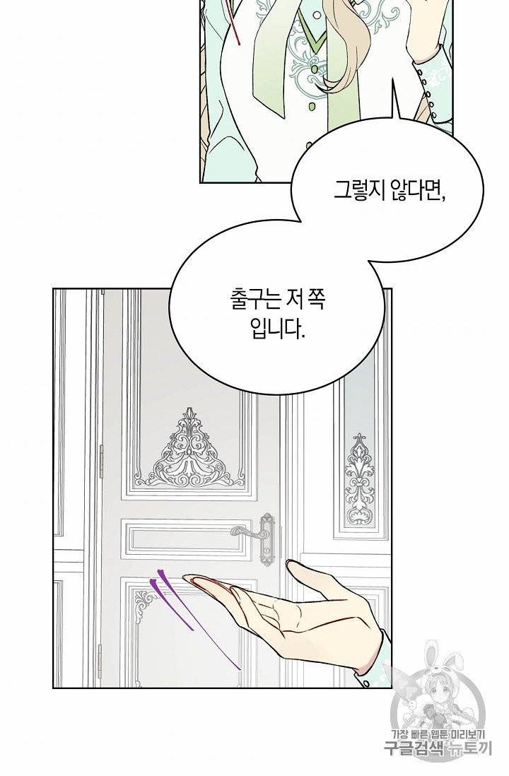 녹음의 관 9화 11