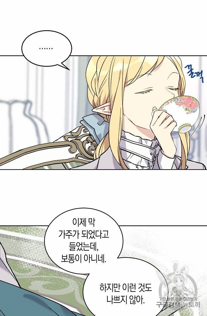 녹음의 관 9화 12