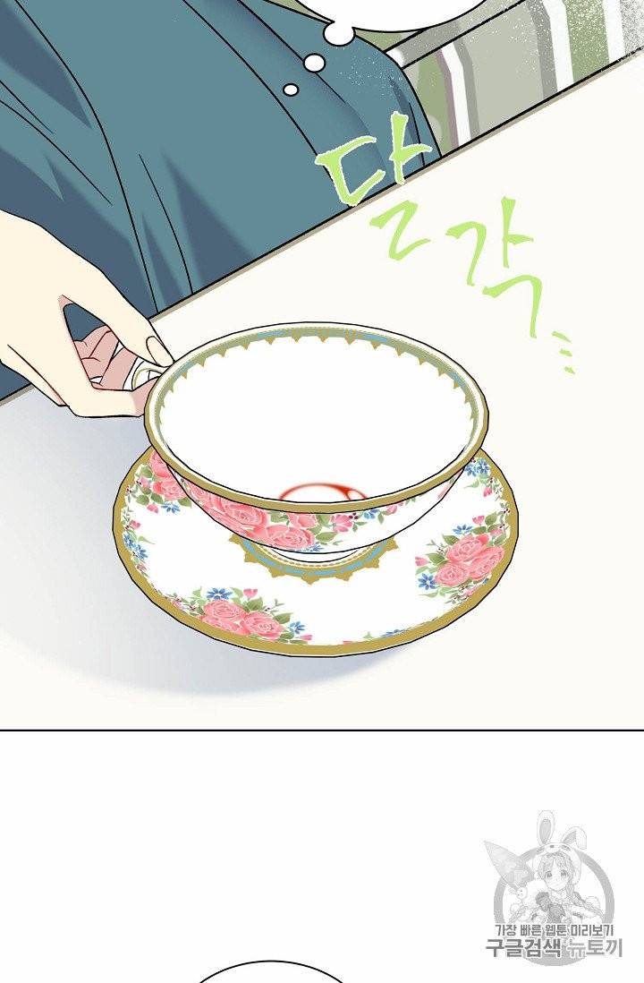 녹음의 관 9화 13