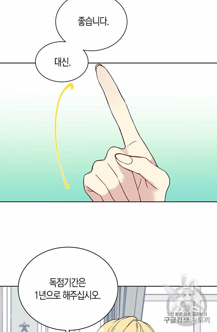 녹음의 관 9화 14