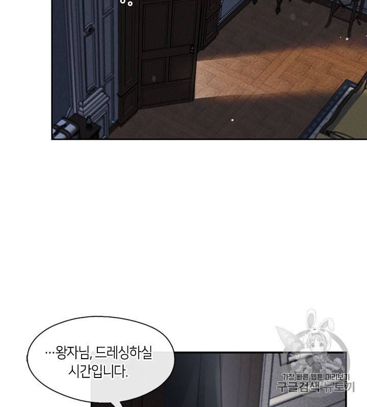 독재 56화 2